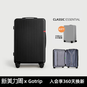 Go·trip轻便登机密码商务行李箱