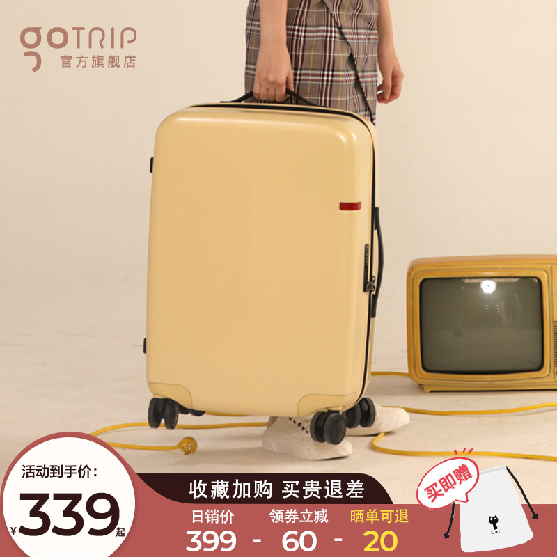 gotrip小王子行李箱女大容量静音拉杆箱小型20寸登机箱男24旅行箱