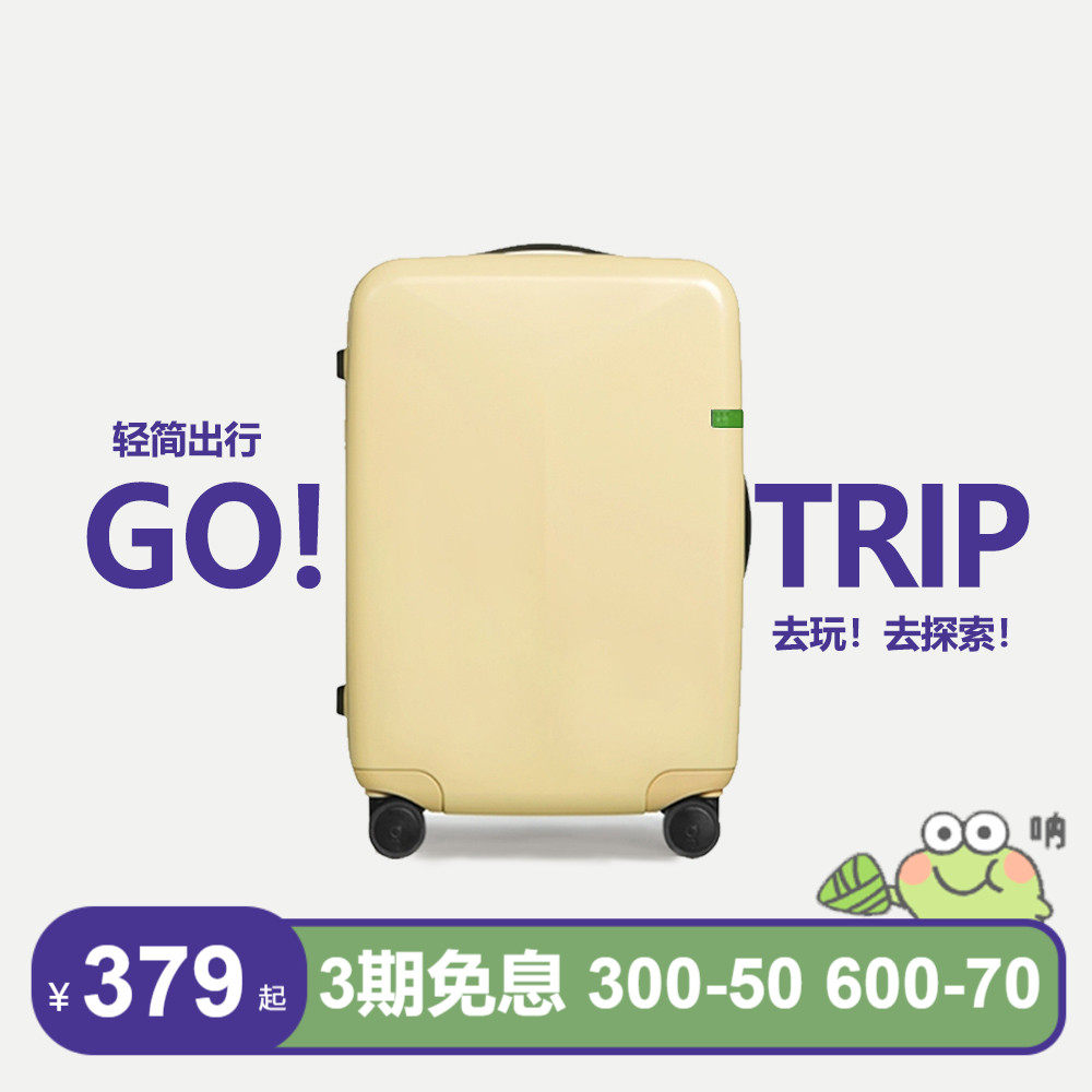 gotrip行李箱女20拉杆箱男新款大容量24旅行箱密码箱耐用结实箱子