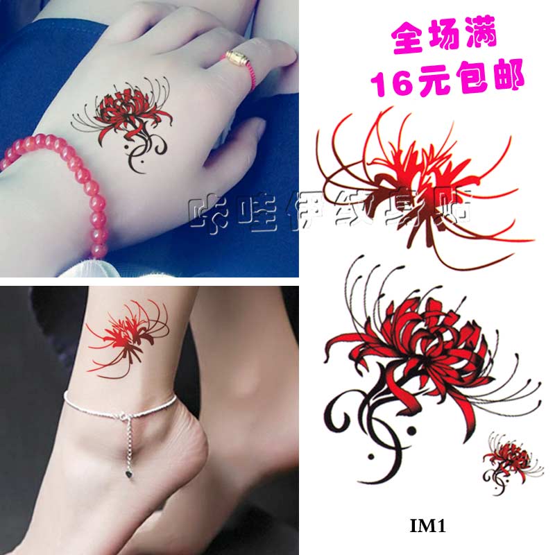 彼岸花小清新龙爪花无义草纹身贴防水女款持久个性小图案刺青贴纸