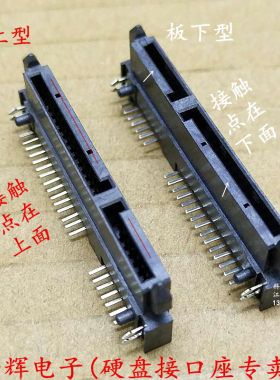 sata硬盘接口插座母座弯针座子