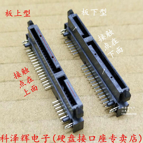 sata硬盘接口插座母座弯针座子