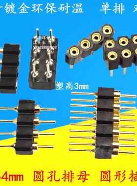 2.54mm间距 1*40P/2*40P 单双排 圆孔排母 圆形排针 插针母座镀金