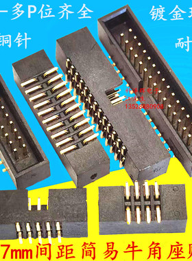 1.27mm简易牛角插座 SMT贴片 FC排线插座DC3-8P10P16P~30P40P镀金