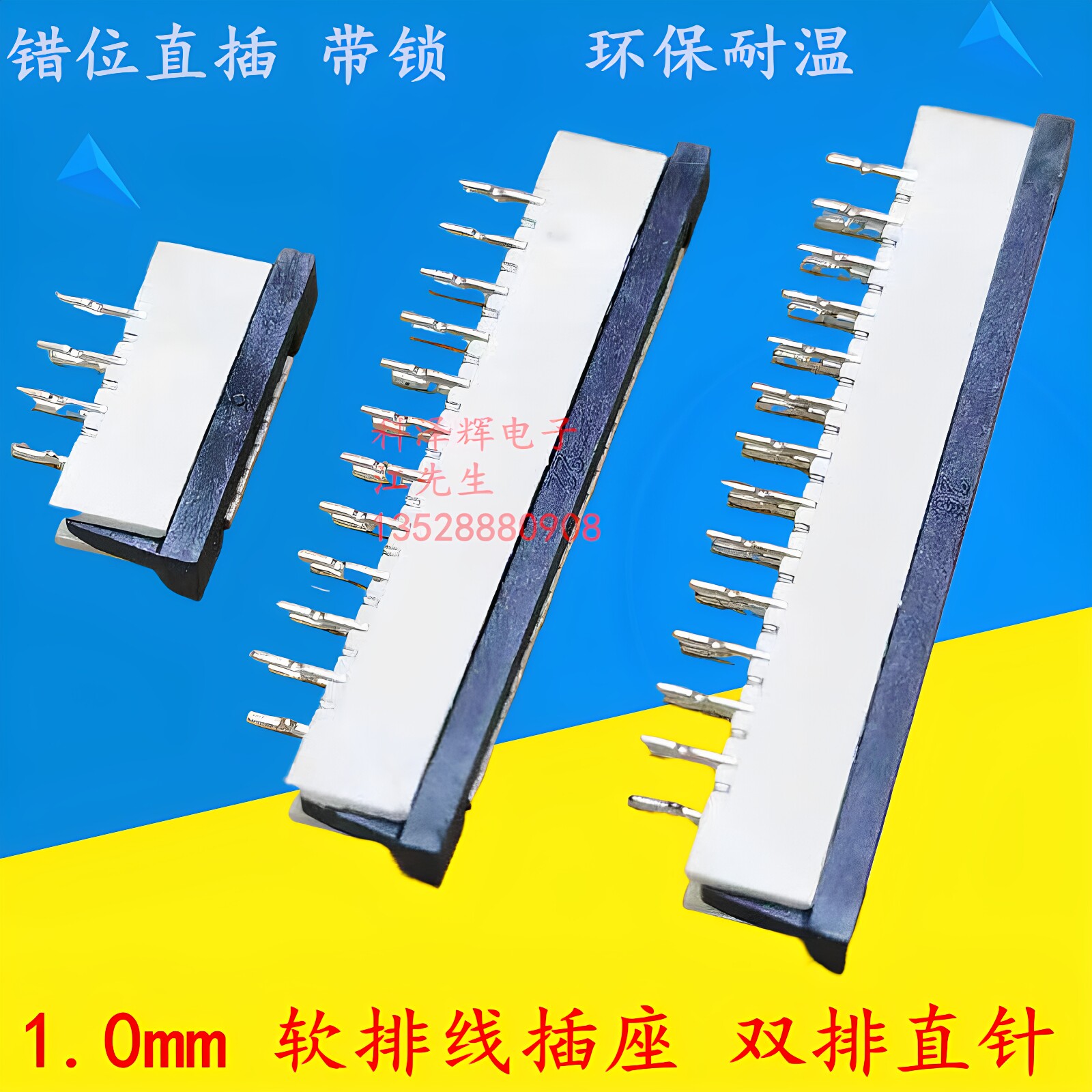 FFC排线连接器 FPC插座 双排脚直插带锁 1.0mm-4P6P8P1012P14~30P图片