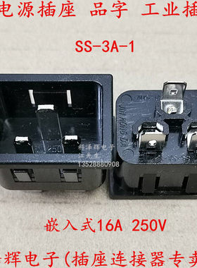卡扣嵌入式接口服务器插座