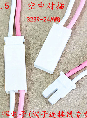 3.5mm BH-2P LED电源连接线 2P公母头 空中对接延长电子线 端子线