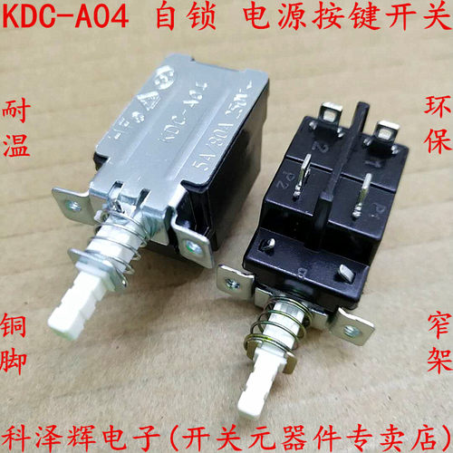 窄架消毒柜热水器电视机按键开关