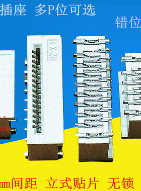 FPC/FFC连接器 0.5mm间距 立式贴片 无锁 8P10P12P16P20P-60P插座