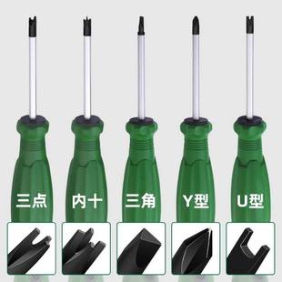 y字螺丝刀三角一丫字型小号多功能万用特殊型号高硬度铬钒合金钢