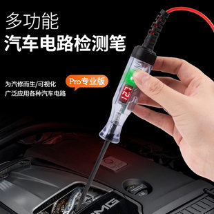 老式测电笔氖管汽车电路维修检测笔12V2448货车汽修用保险丝线路