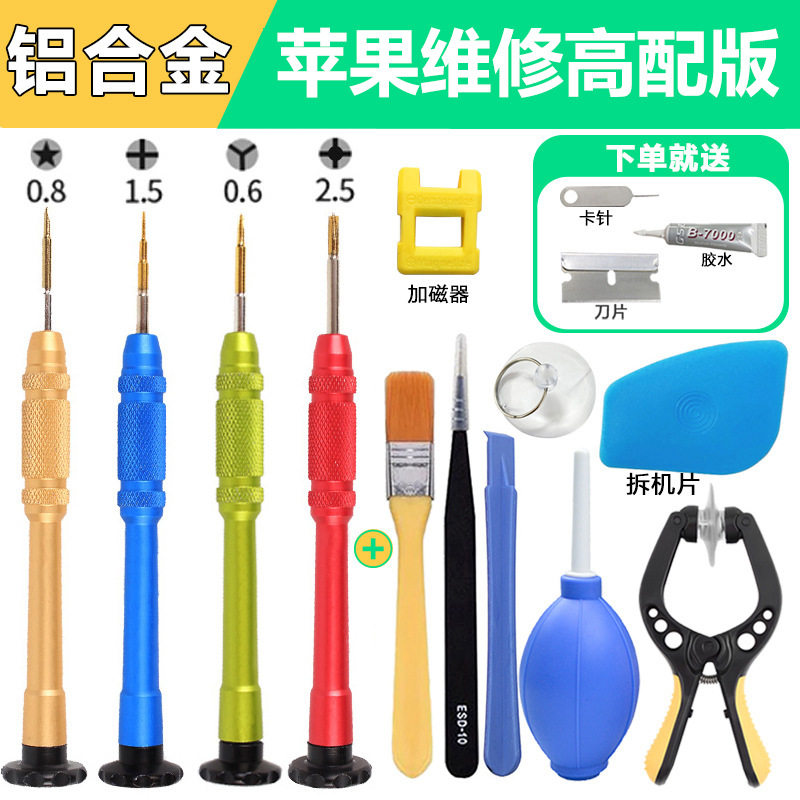 单向螺丝拆卸工具多合一品质款手其它工具