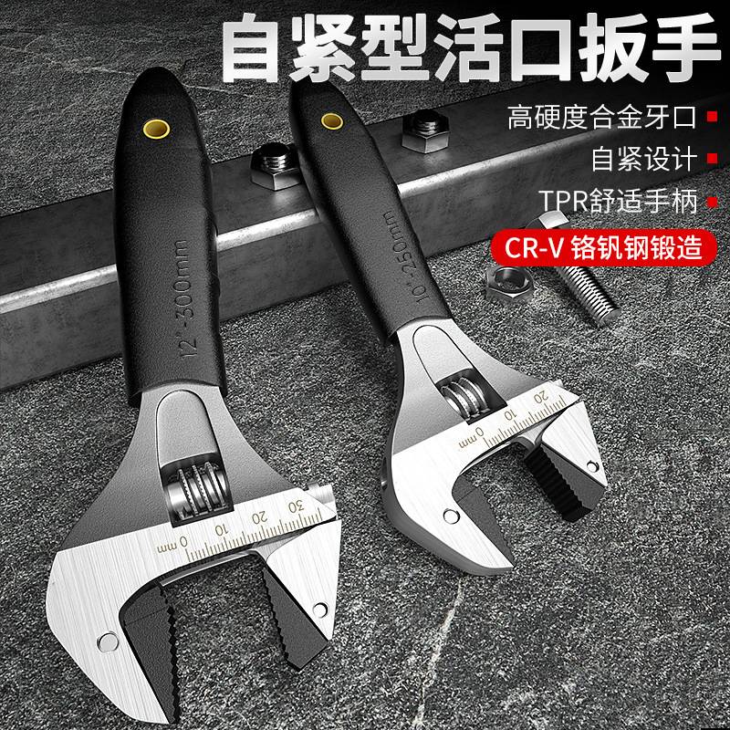 高强度万能扳手多功能活动棘轮自紧活口卫浴板手小高强度大开口图片
