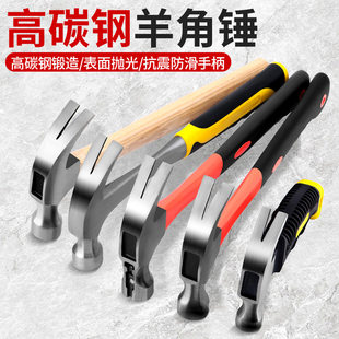 高锰钢羊角锤一体锤子小家用特钢电工木工钉锤量大从优防滑吸钉