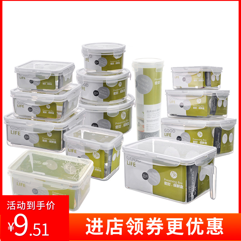 普业进口料保鲜盒塑料密封盒冰箱冷冻冷藏收纳微波炉加热塑料饭盒