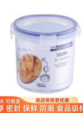 安立格1050ML圆形加高保鲜盒中号密封罐食品级塑料汤盒杂粮盒2502