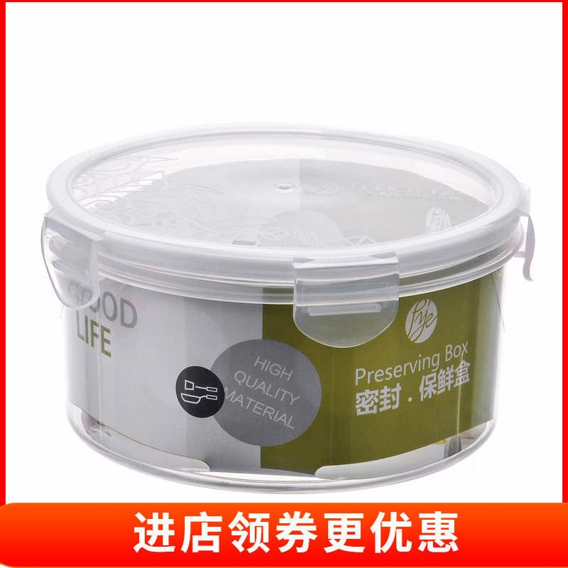 普业1230ml大号圆形密封保鲜盒