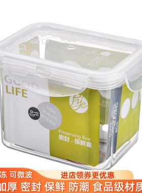 普业长方形加高保鲜盒780ML塑料密封盒冰箱微波炉食品干货茶叶盒