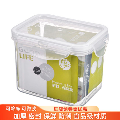 普业加高780ml食品干货保鲜盒
