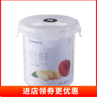江盛圆形保鲜盒650ML密封盒微波炉冰箱食品保鲜盒汤盒杂粮密封罐