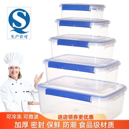 保鲜盒塑料盒冰柜收纳冰箱长方形食品密封盒酒店饭店超大容量商用