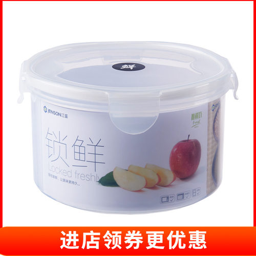 日式圆形1350ml微波便当塑料盒子