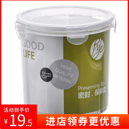 普业4000ml特大号保鲜盒圆形加高塑料密封罐收纳食品级奶粉储存罐