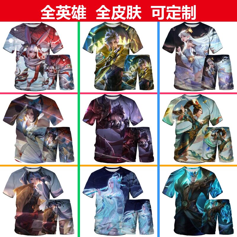 王者荣耀夏季短袖短裤套装图片