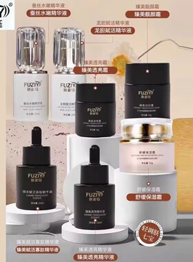 肤姿钰炸斑王冻干粉肤姿钰套盒灯泡肌美颜套美肤霜精华