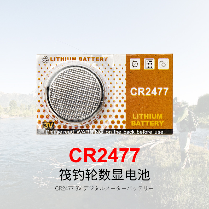 数显器电池筏钓轮数显器纽扣电池CR2477电池3V
