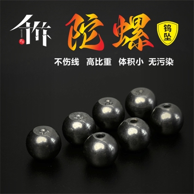 千竹钨钢铅筏钓铅坠圆形陀螺钨铅
