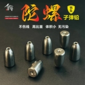 千竹钨钢铅筏钓铅坠陀螺钨铅通心铅可调海钓矶钓阀钓重铅滑动铅坠