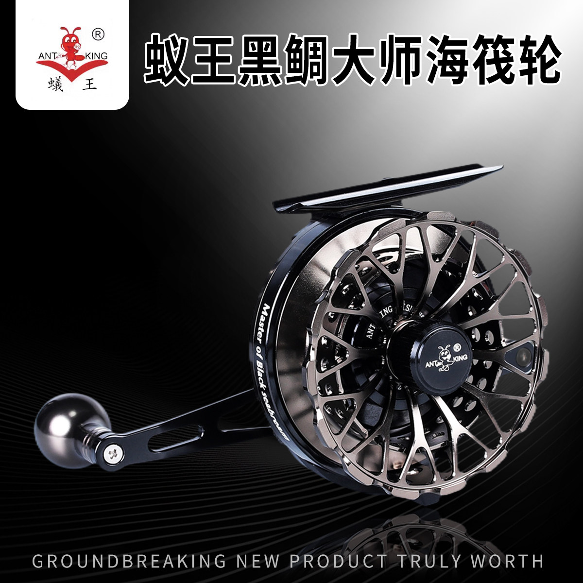 26款蚁王黑鲷大师海筏轮5.3速比70线杯筏钓轮全金属防海水筏轮