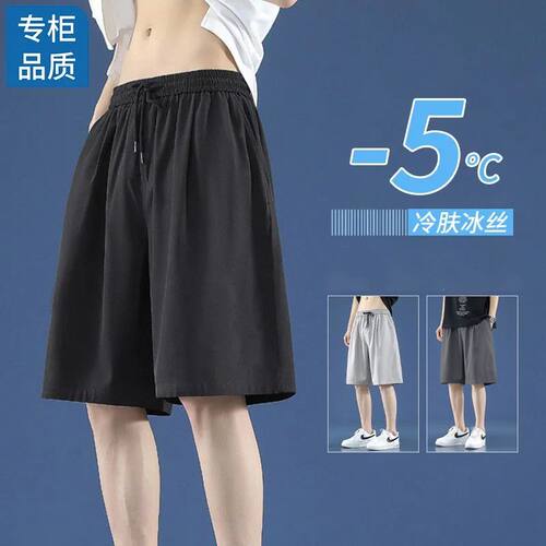 潮流百搭运动裤冰丝速干五分裤
