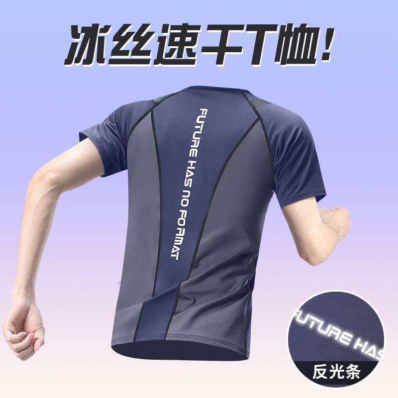 2026新款运动风速干短袖T恤男士夏季健身服透气跑步上衣拼接