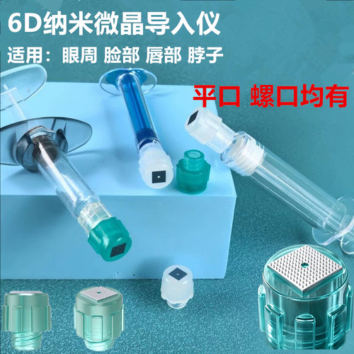 新型盖章式自打水光针头导入仪器