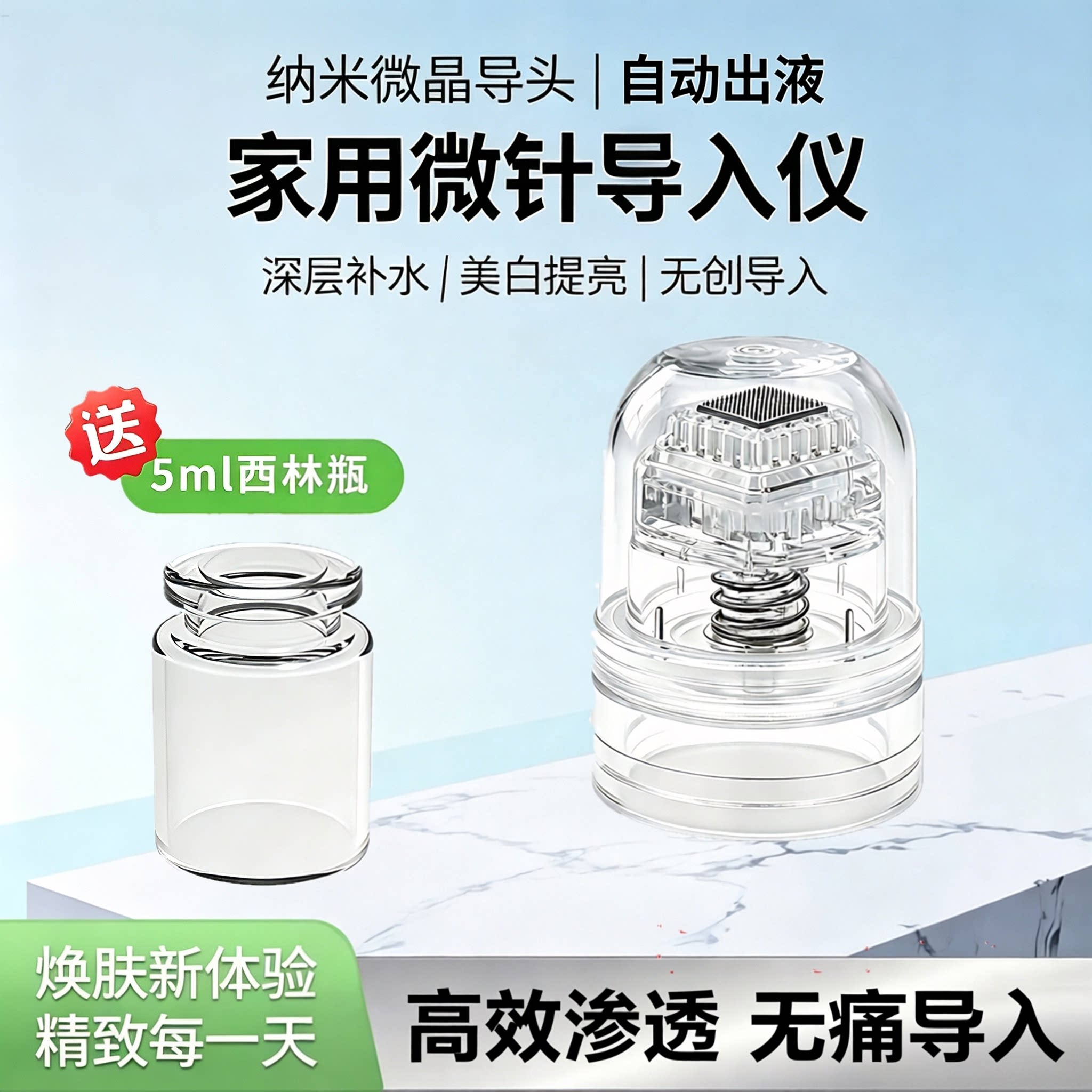 极萌水光头纳米微晶盖章式微针头图片