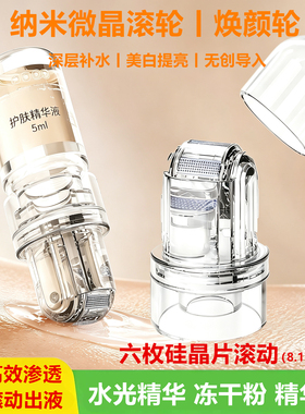 水光滚轮微针导入胶原蛋白导入头