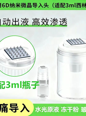适配3ml西林瓶盖章式纳米微晶盖