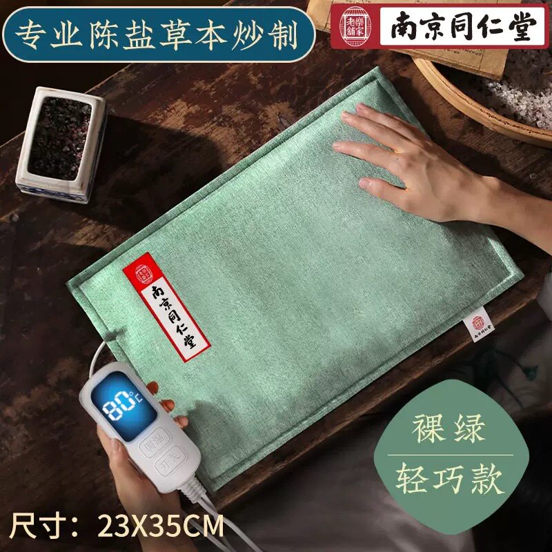 同仁堂盐袋热敷包电加热盐袋理疗