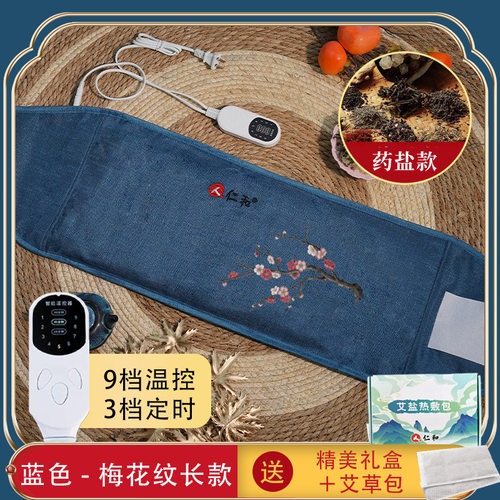 仁和粗海盐包电加热敷袋赭石艾灸