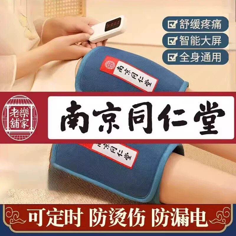 同仁堂盐袋粗海盐理疗热敷包艾草灸电加热护腰膝腿肩颈椎家用盐包