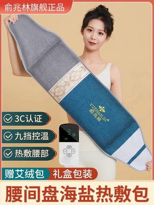 俞兆林电加热盐袋粗海盐热敷腰包