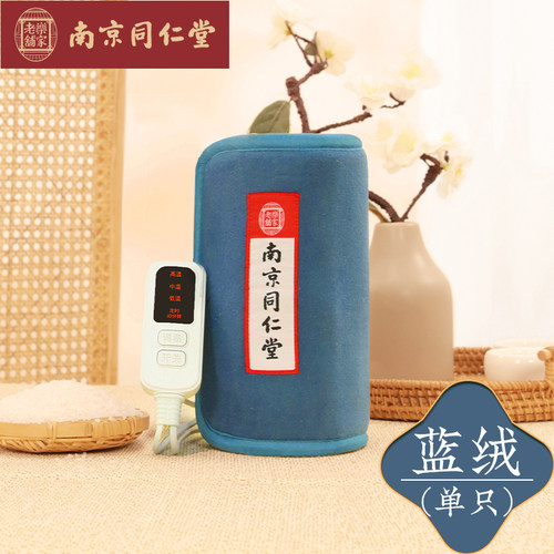 同仁堂护膝保暖老寒腿关节保暖膝盖发热护腿盐袋热敷电加热艾灸包