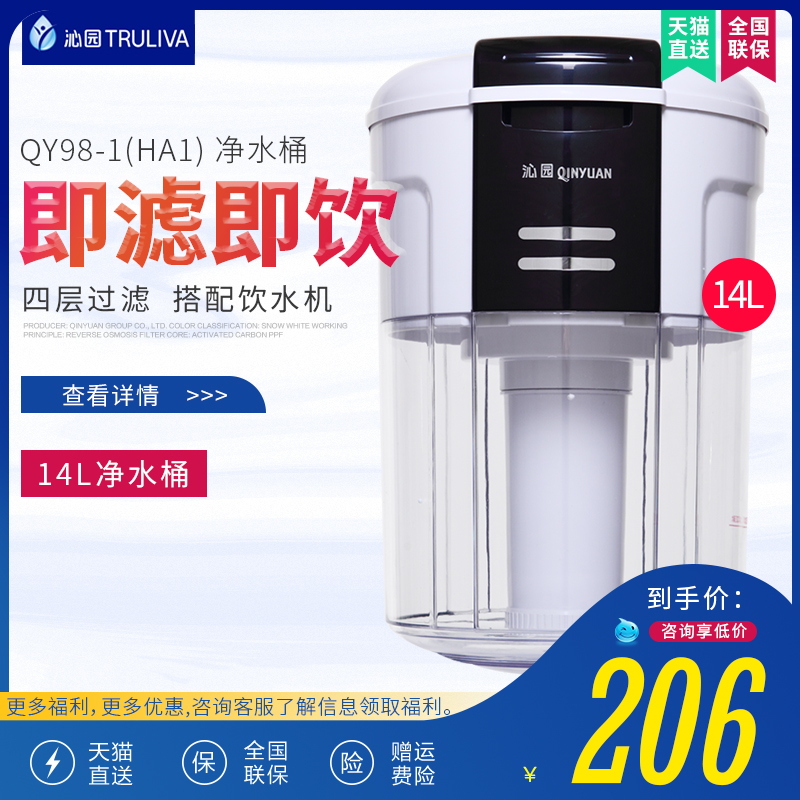 沁園凈水桶HA1家用過濾桶 直飲 軟化濾芯 飲水機專用凈水器