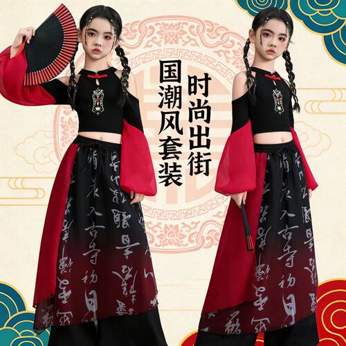 女童中国风古典舞爵士街舞演出服