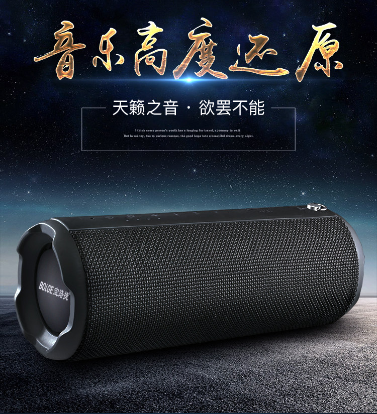 宝路捷880无线蓝牙插卡音响骑行户外徒步防水重低音充电宝双喇叭