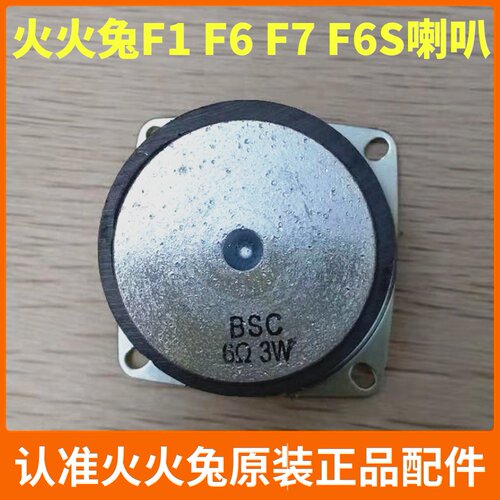 火火兔系列早教故事机f6