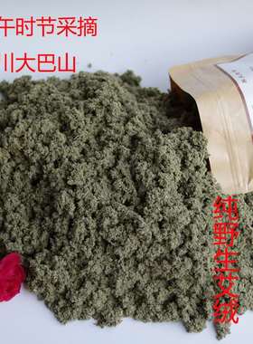 卫气交 端午艾 陈艾 纯手工艾条 艾叶纸石磨艾绒 艾粉艾叶不含硫