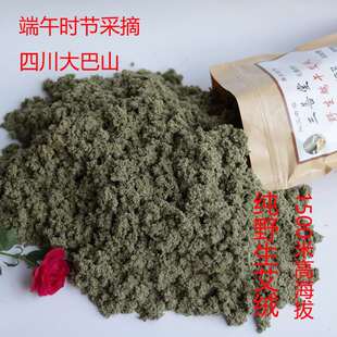 卫气交 端午艾 陈艾 纯手工艾条 艾叶纸石磨艾绒 艾粉艾叶不含硫